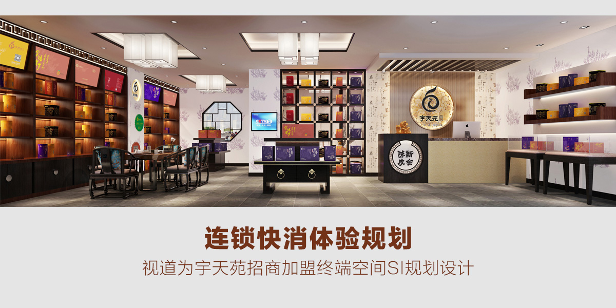 品牌全案策划