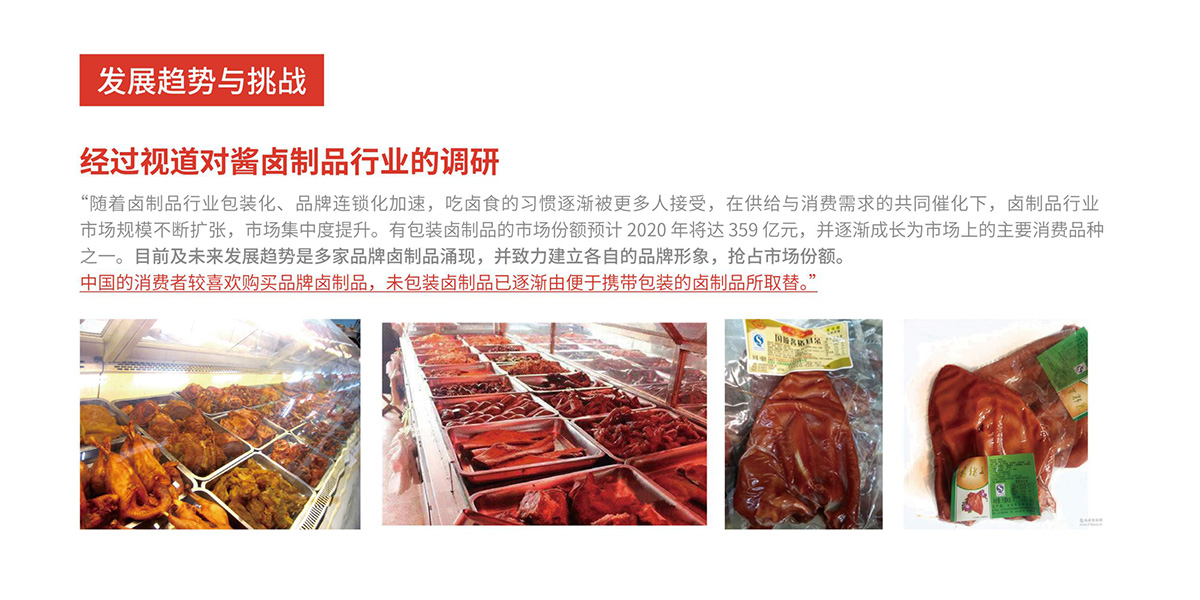 品牌全案策划