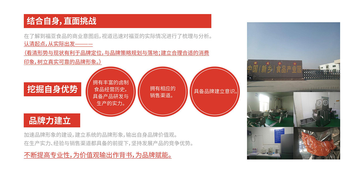 品牌全案策划