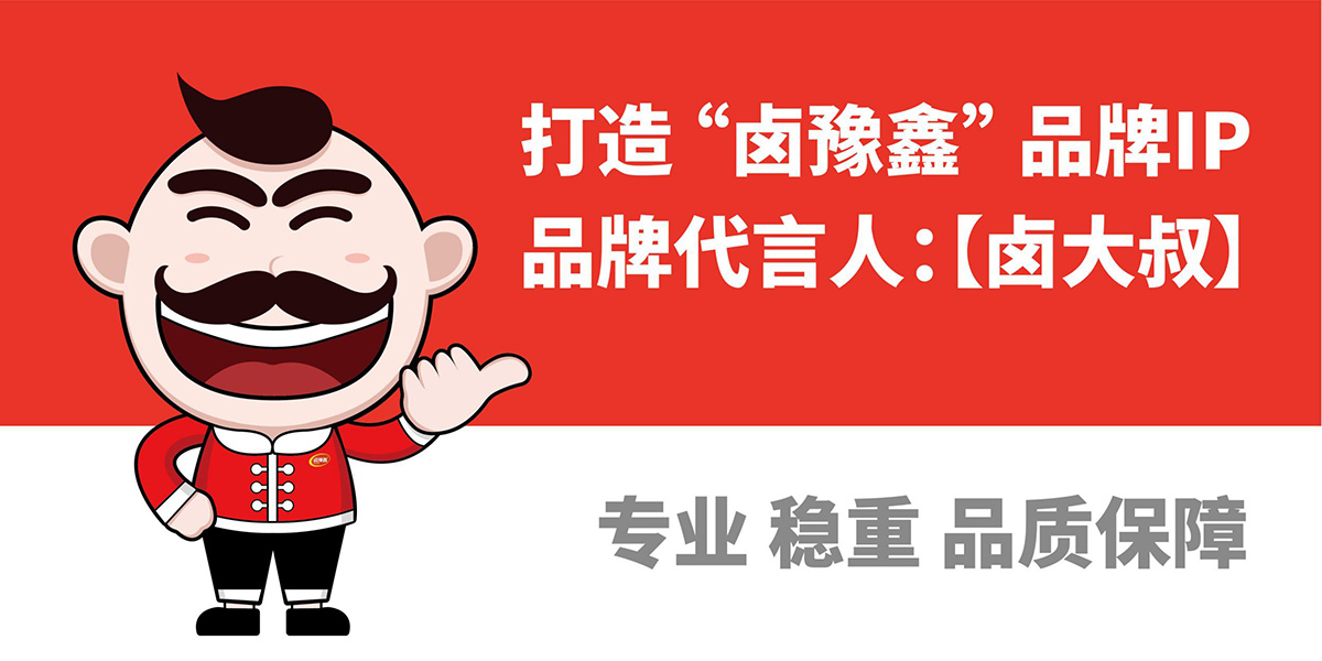 品牌全案策划