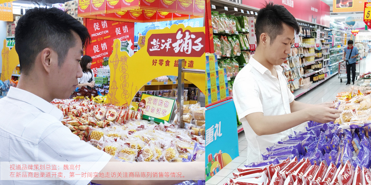 品牌全案策划