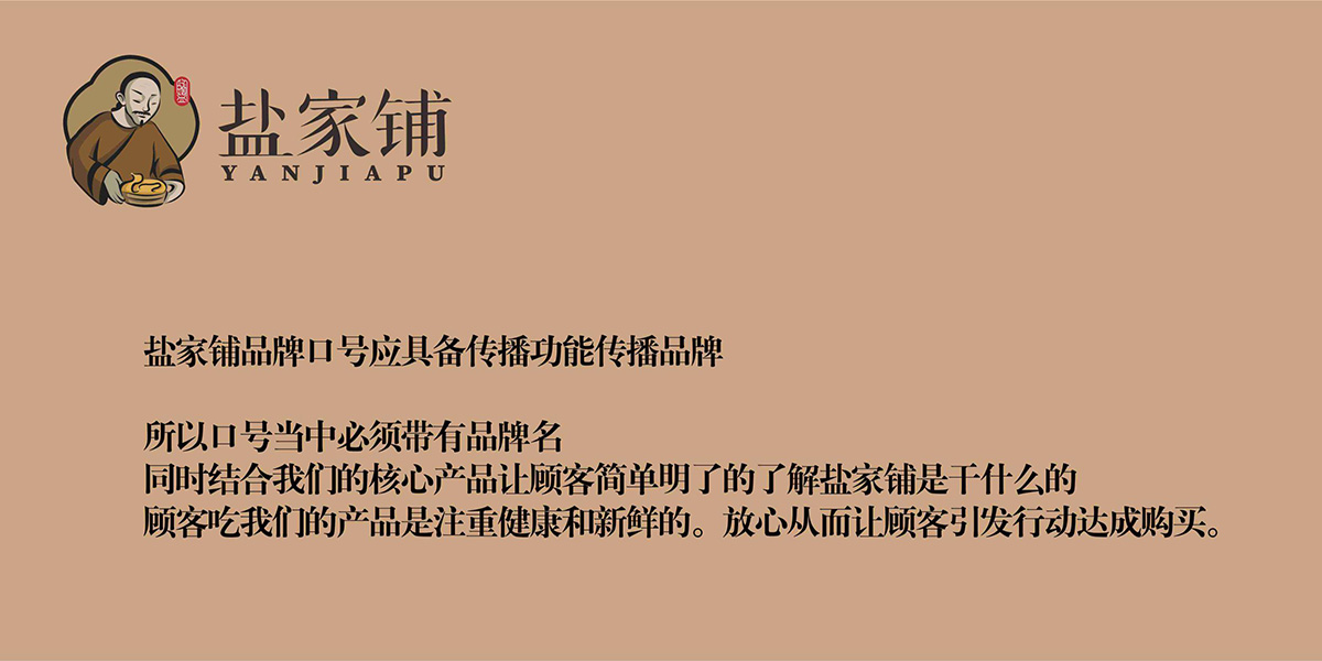 品牌全案策划