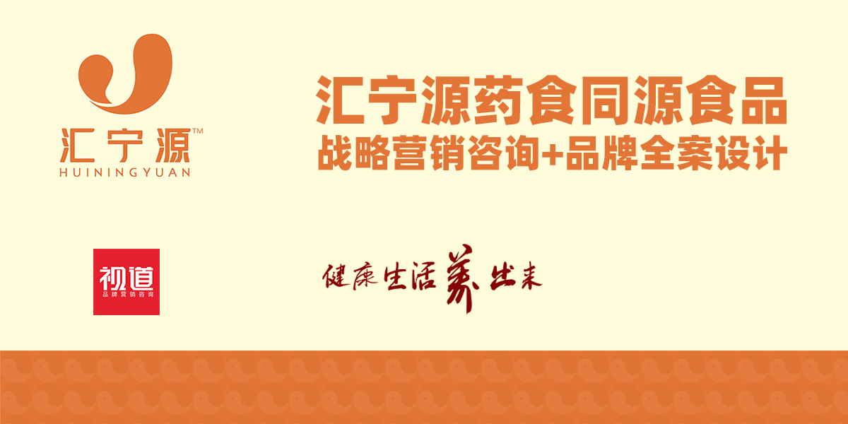 品牌全案策划