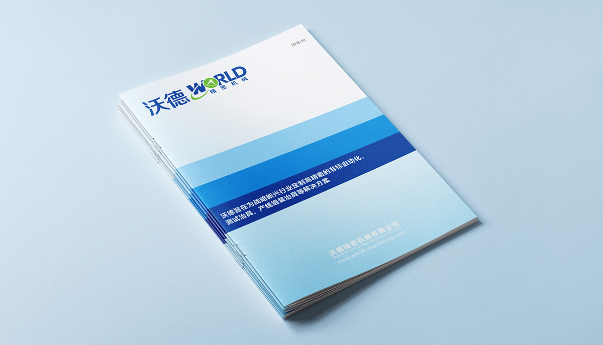 品牌全案策划