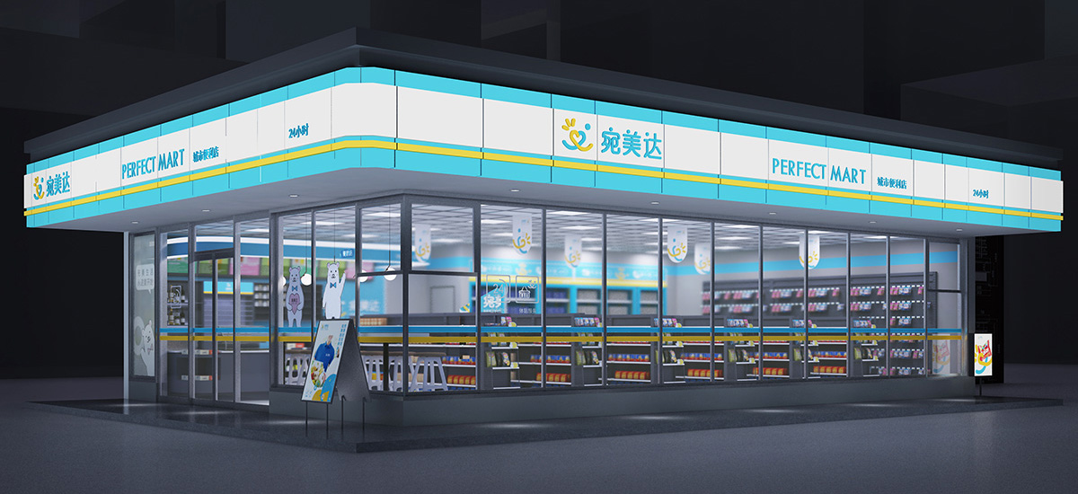 宛美集团旗下新零售品牌策划