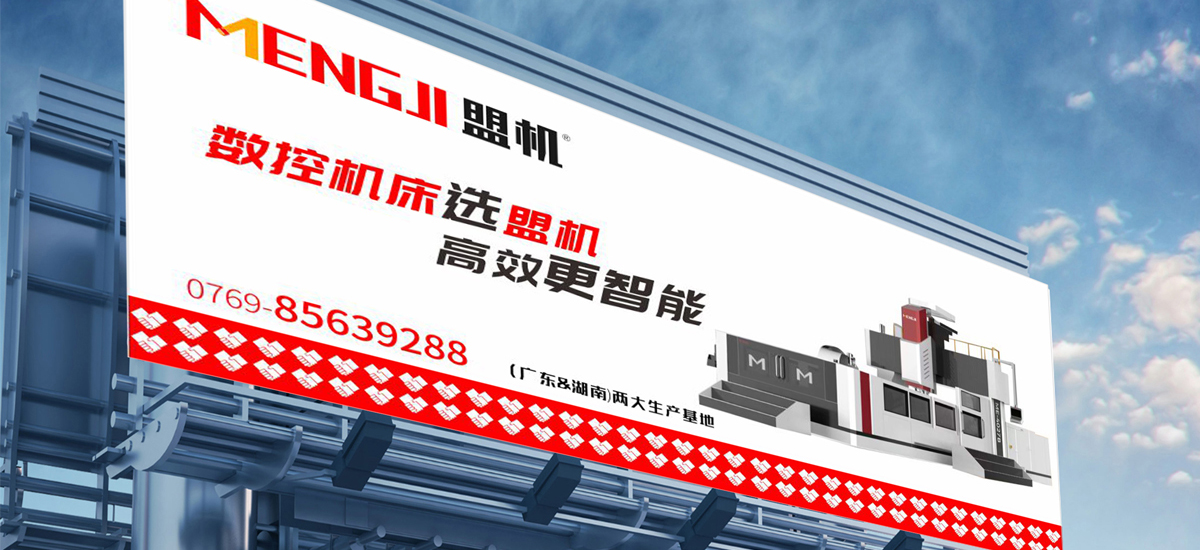 盟机智能设备企业品牌形象设计