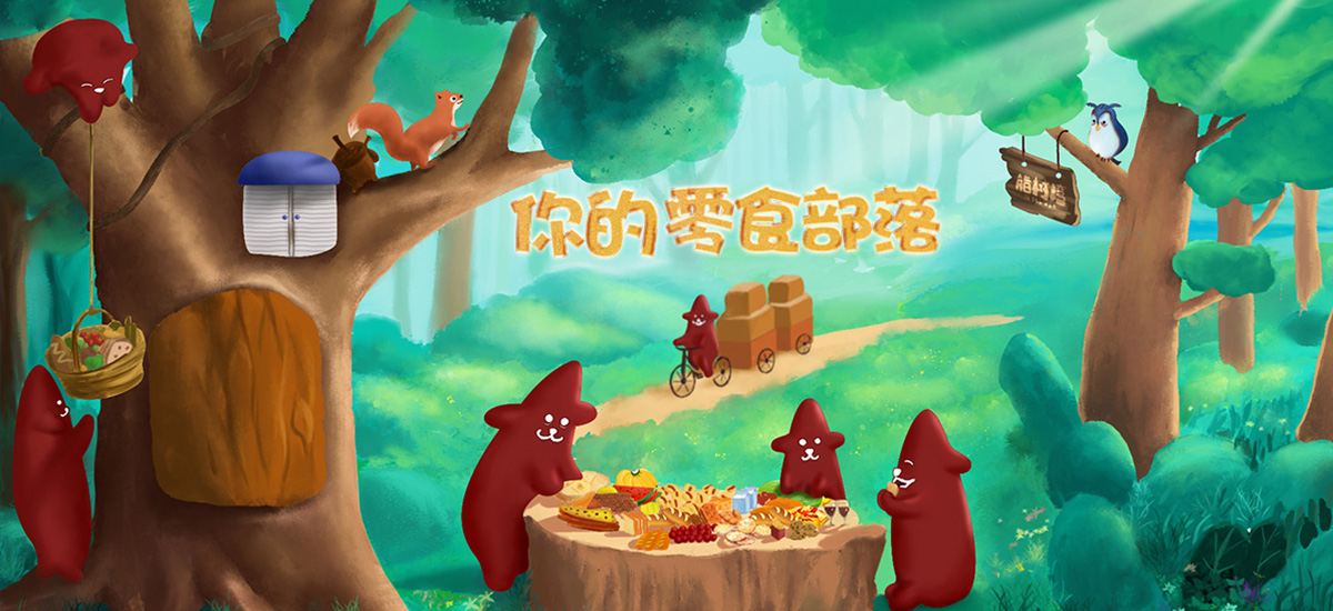 休闲食品品牌全案策划